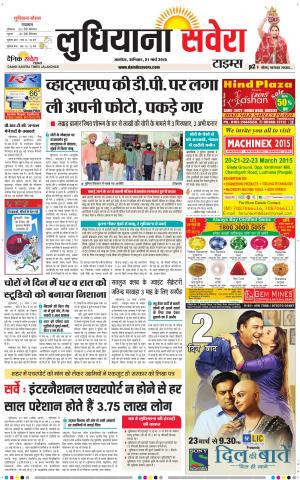 Ludhiana Savera cover image