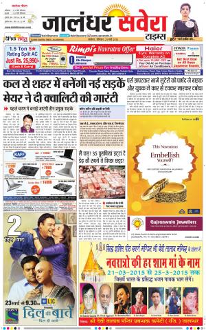 Jalandhar Savera cover image