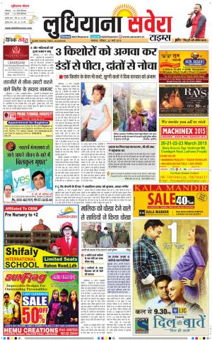 Ludhiana Savera cover image