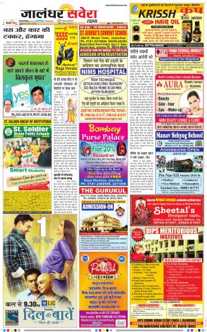 Jalandhar Savera cover image
