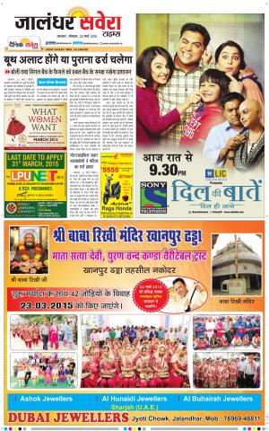 Jalandhar Savera cover image