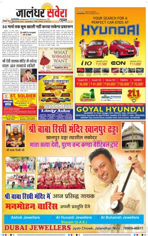 Jalandhar Savera cover image