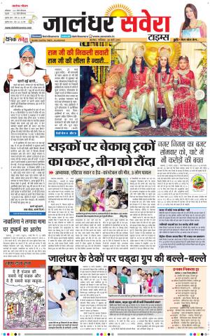 Jalandhar Savera cover image