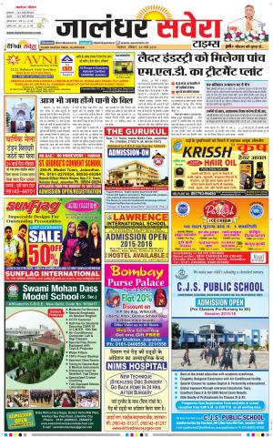 Jalandhar Savera cover image