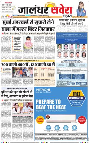 Jalandhar Savera cover image