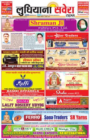Ludhiana Savera cover image