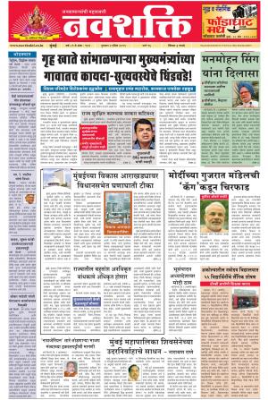 Free Press Journal Navshakti, Thu, 2 Apr 15