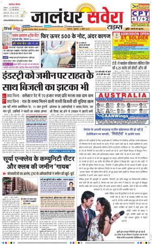 Jalandhar Savera cover image