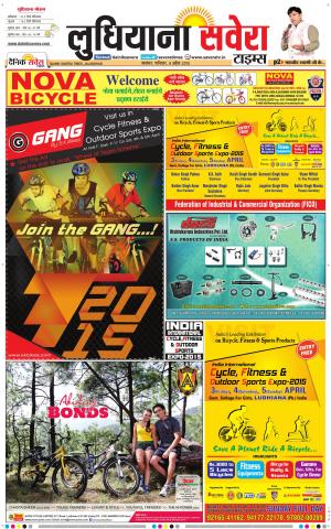 Ludhiana Savera cover image