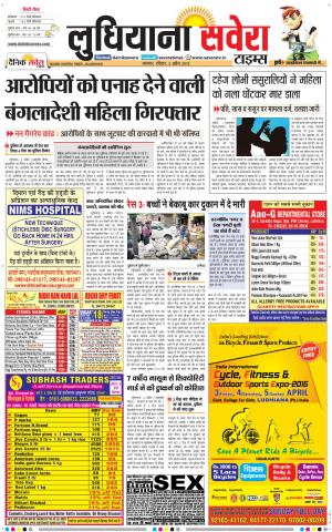 Ludhiana Savera cover image