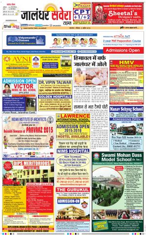 Jalandhar Savera cover image