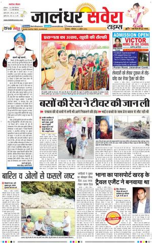 Jalandhar Savera cover image