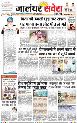 Jalandhar Savera cover image