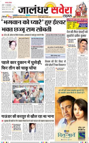 Jalandhar Savera cover image