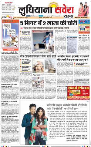 Ludhiana Savera cover image