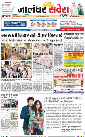 Jalandhar Savera cover image