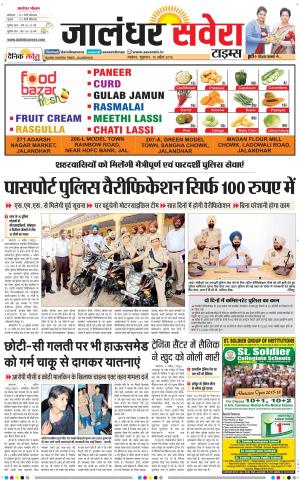 Jalandhar Savera cover image