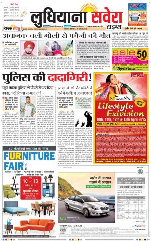 Ludhiana Savera cover image