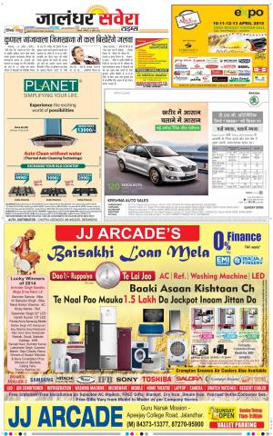Jalandhar Savera cover image