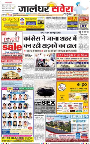 Jalandhar Savera cover image