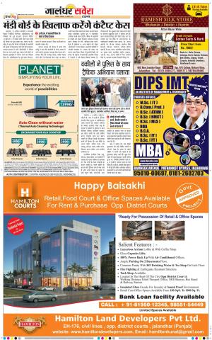 Jalandhar Savera cover image
