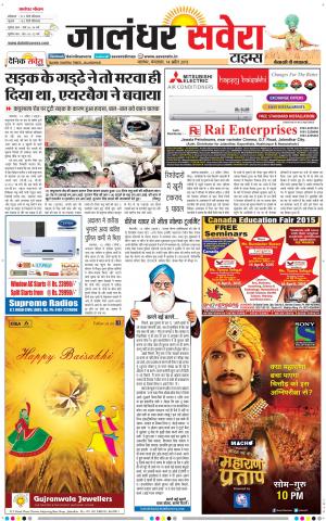 Jalandhar Savera cover image