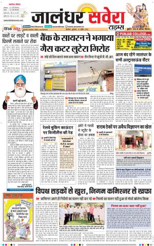 Jalandhar Savera cover image