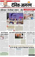 Dainik Jagran e-newspaper in Hindi by Jagran Parakashan