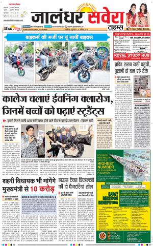 Jalandhar Savera cover image