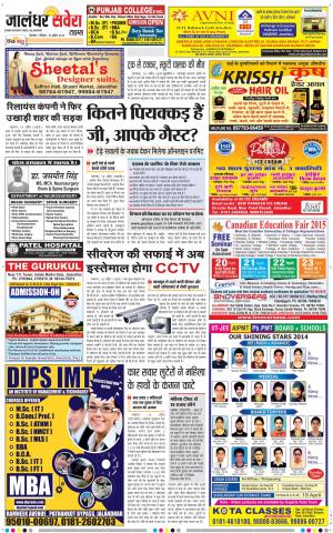 Jalandhar Savera cover image