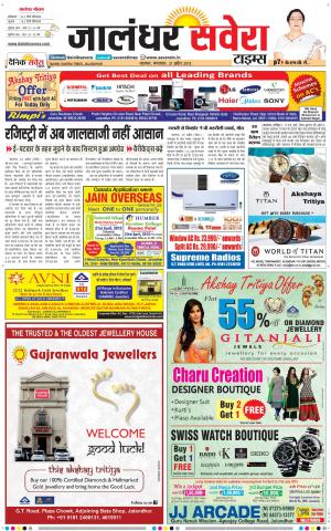 Jalandhar Savera cover image