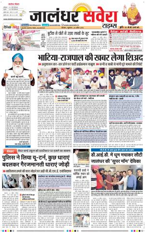 Jalandhar Savera cover image