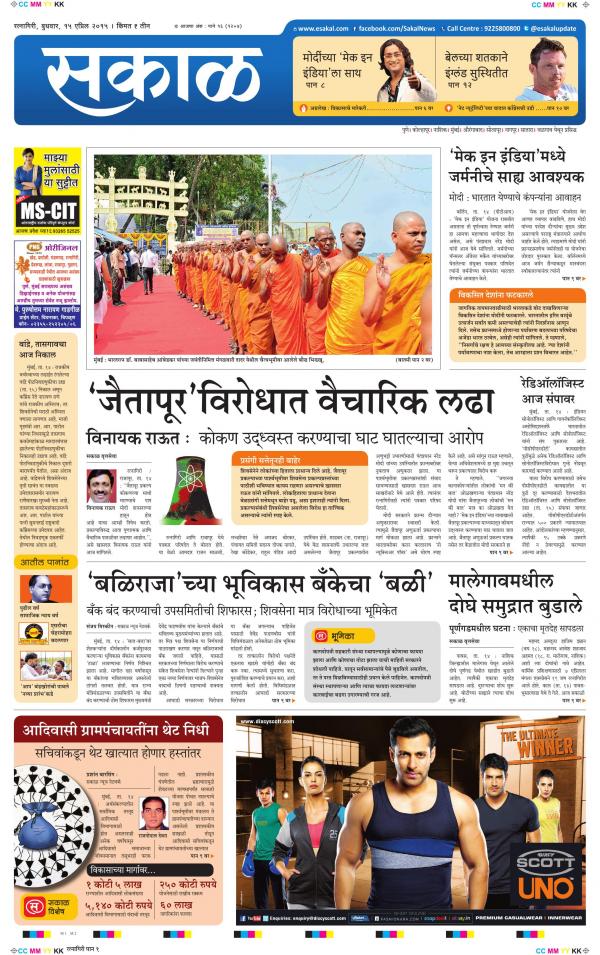 Ratnagiri Times Epaper - Ratnagiri (iast:ratnāgirī) is a port city on ...