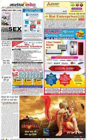 Jalandhar Savera cover image