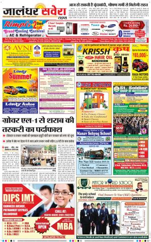 Jalandhar Savera cover image