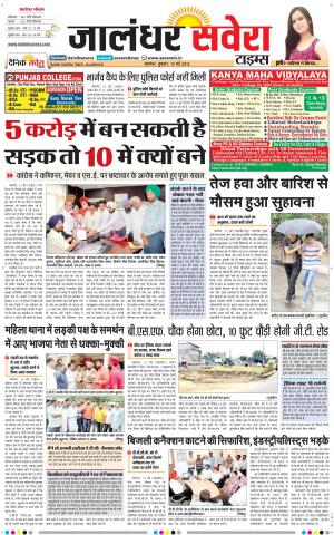 Jalandhar Savera cover image