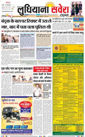 Ludhiana Savera cover image