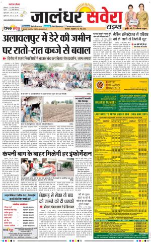 Jalandhar Savera cover image