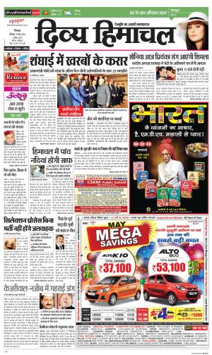 Divya Himachal Shimla cover image