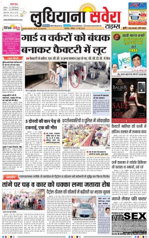 Ludhiana Savera cover image