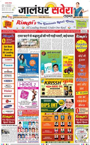 Jalandhar Savera cover image