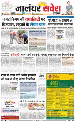 Jalandhar Savera cover image