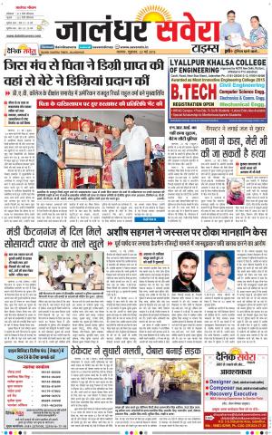 Jalandhar Savera cover image