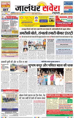 Jalandhar Savera cover image