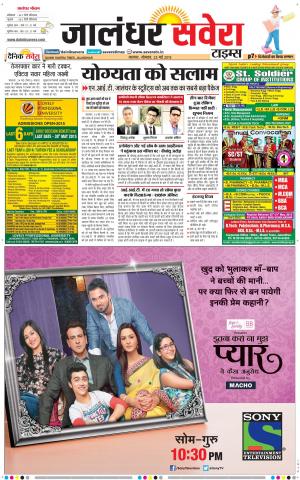 Jalandhar Savera cover image