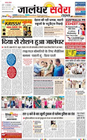 Jalandhar Savera cover image