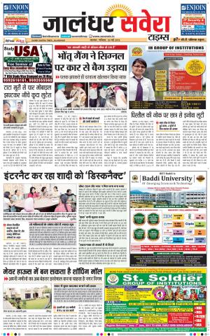 Jalandhar Savera cover image