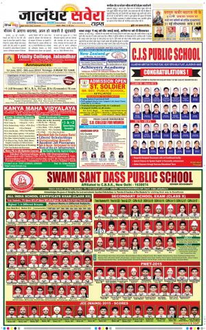 Jalandhar Savera cover image