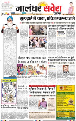 Jalandhar Savera cover image