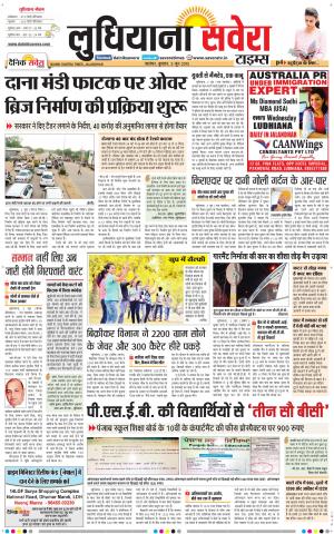 Ludhiana Savera cover image